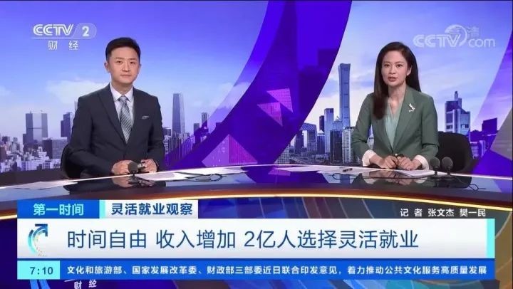 央視報道靈活用工行業(yè)發(fā)展 靈活用工勞務(wù)外包