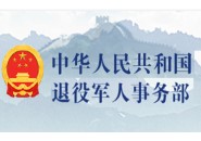 國務(wù)院直屬正部級(jí)單位采購《靈活用工平臺(tái)服務(wù)》